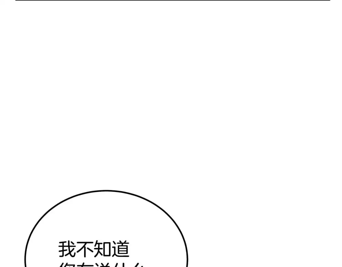 第160话 病人 第119页