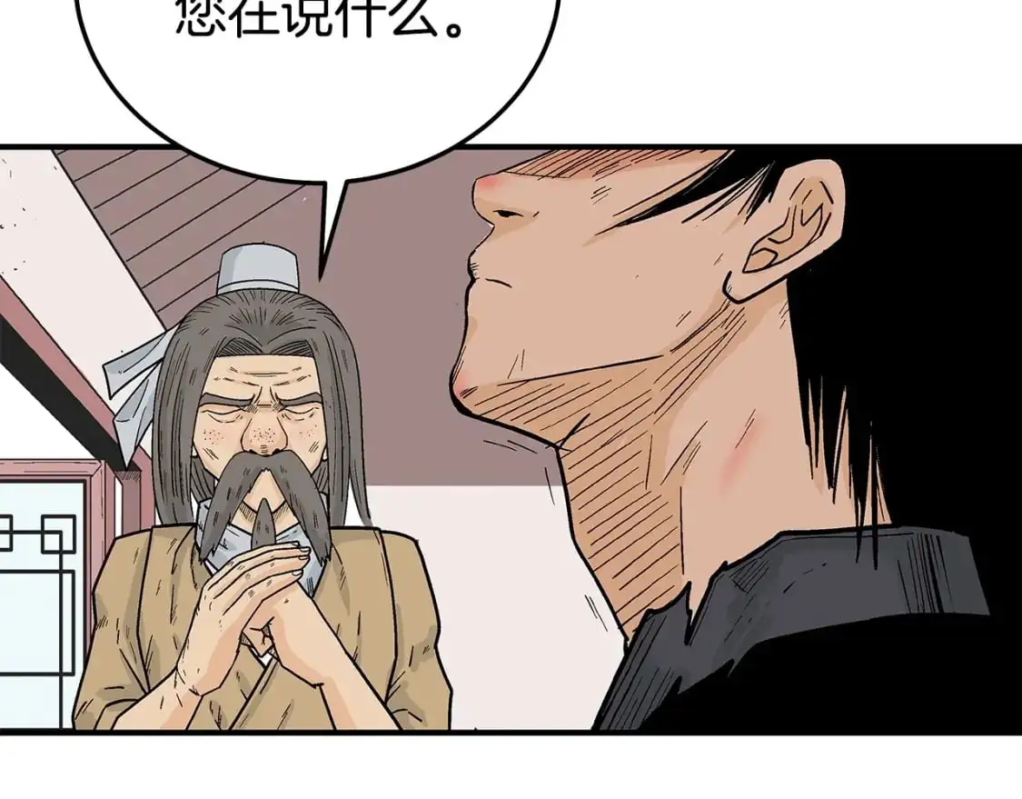 第160话 病人 第120页