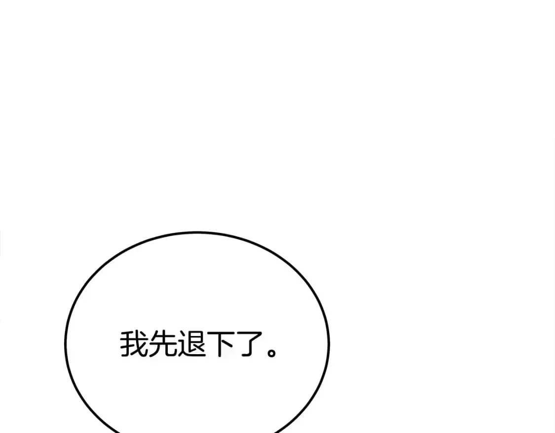 第160话 病人 第121页