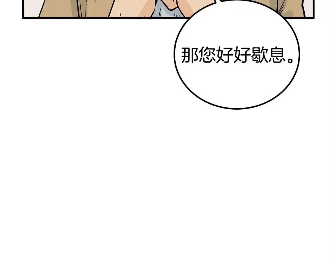 第160话 病人 第123页