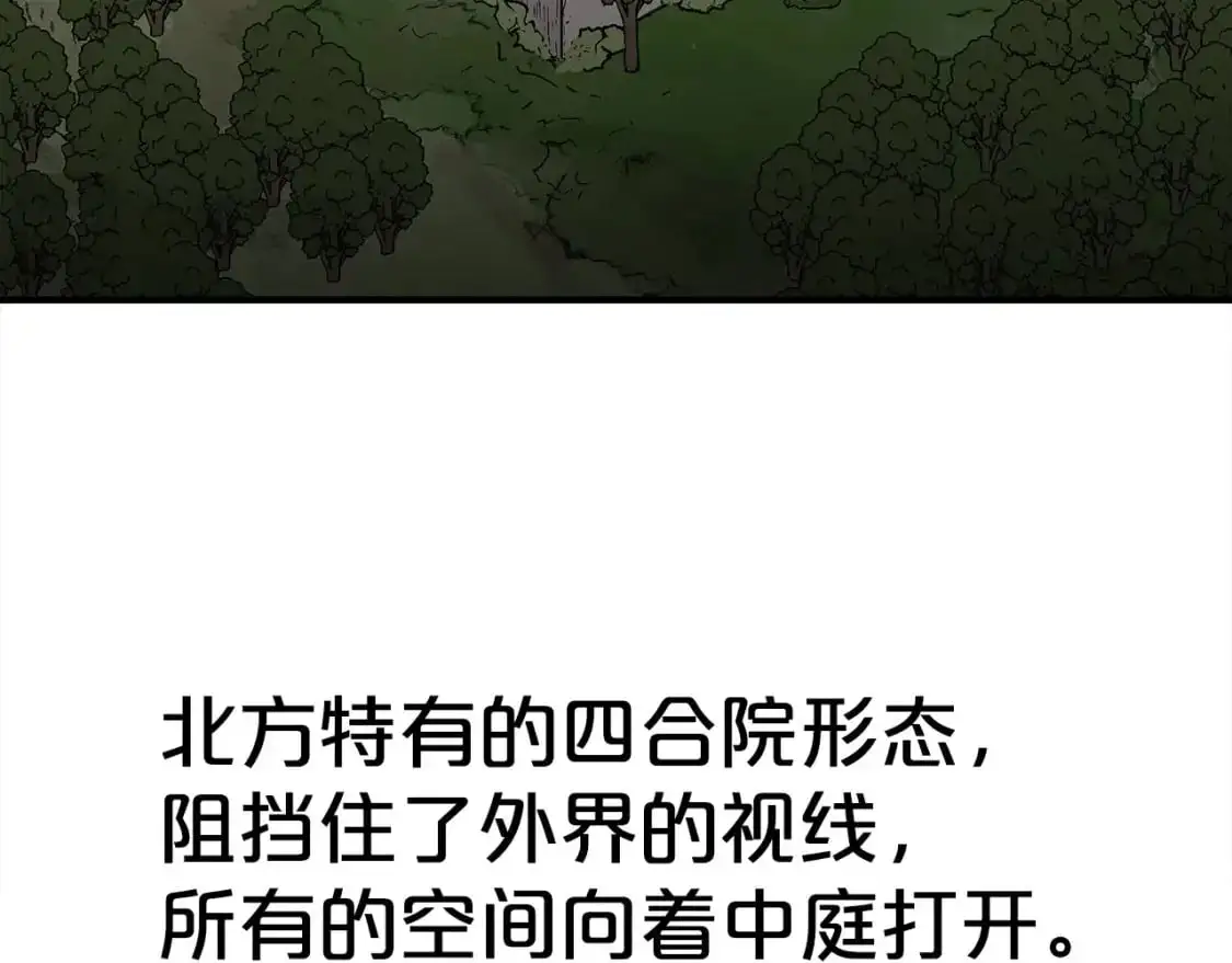 第160话 病人 第127页