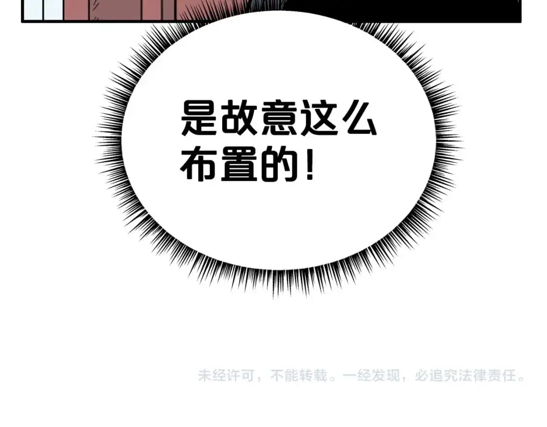 第160话 病人 第136页