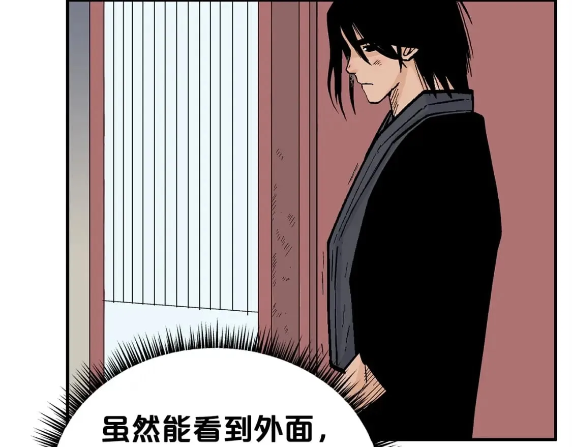 第161话 脱胎换骨 第3页