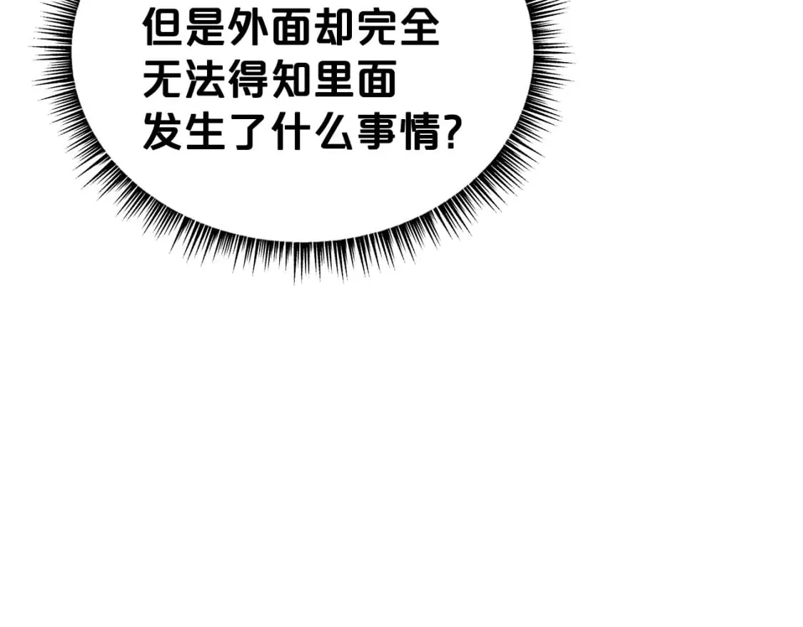 第161话 脱胎换骨 第4页