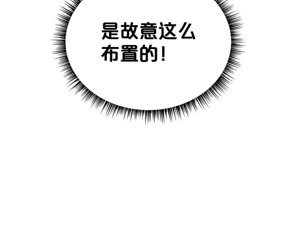 第161话 脱胎换骨 第6页