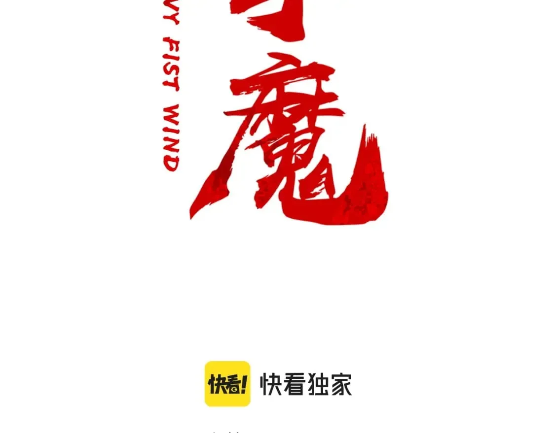 第161话 脱胎换骨 第10页