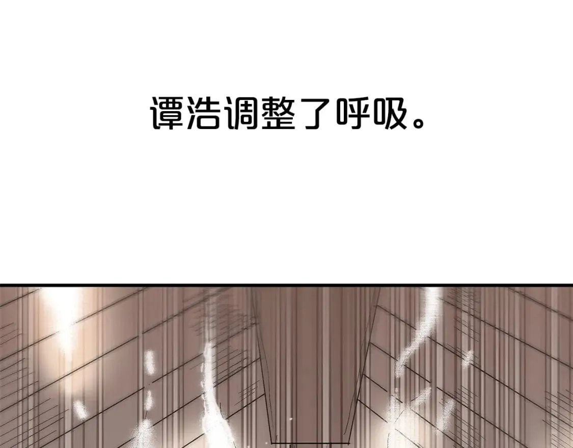 第161话 脱胎换骨 第14页