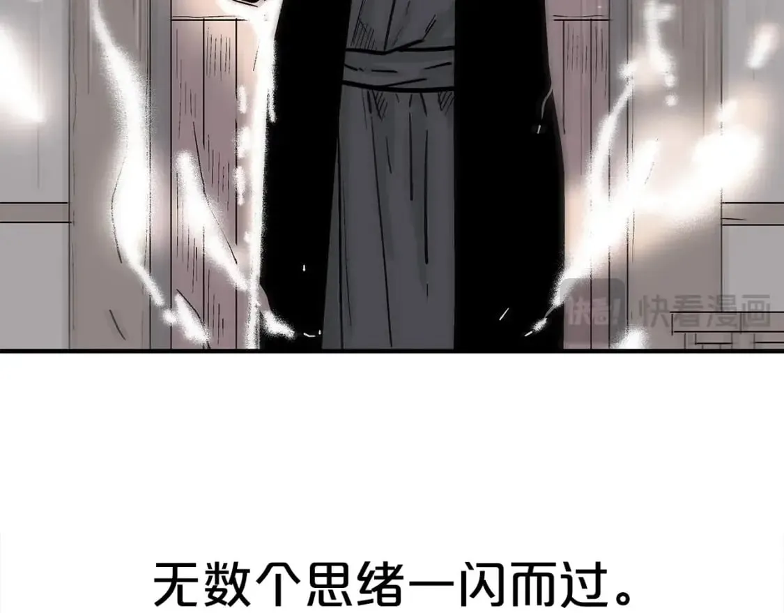 第161话 脱胎换骨 第16页