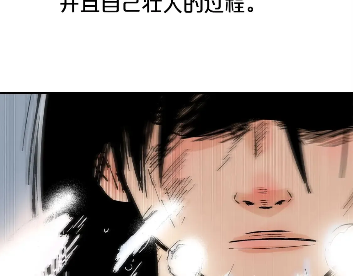 第161话 脱胎换骨 第19页