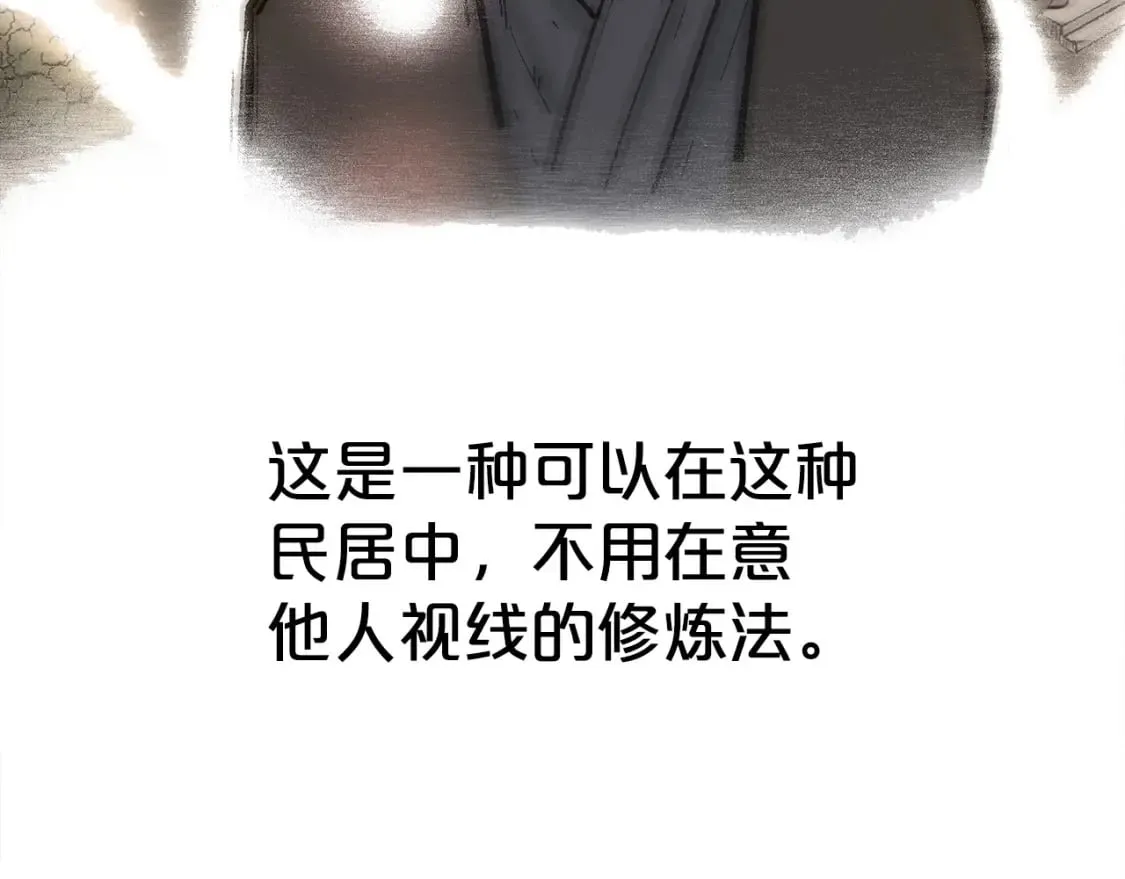 第161话 脱胎换骨 第23页