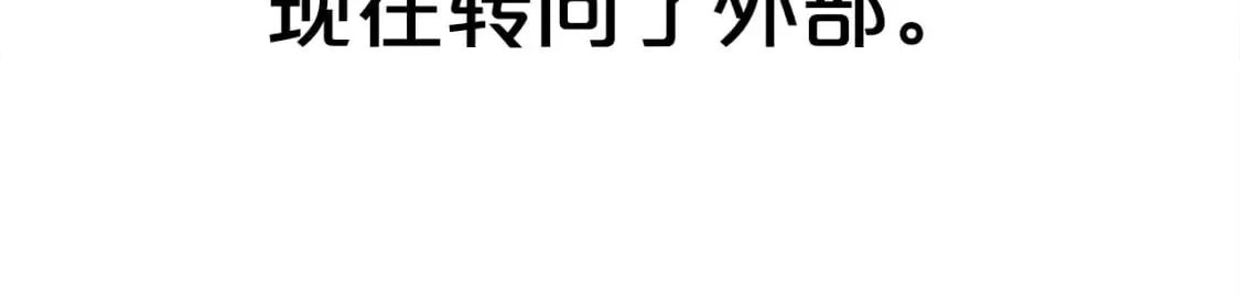 第161话 脱胎换骨 第26页