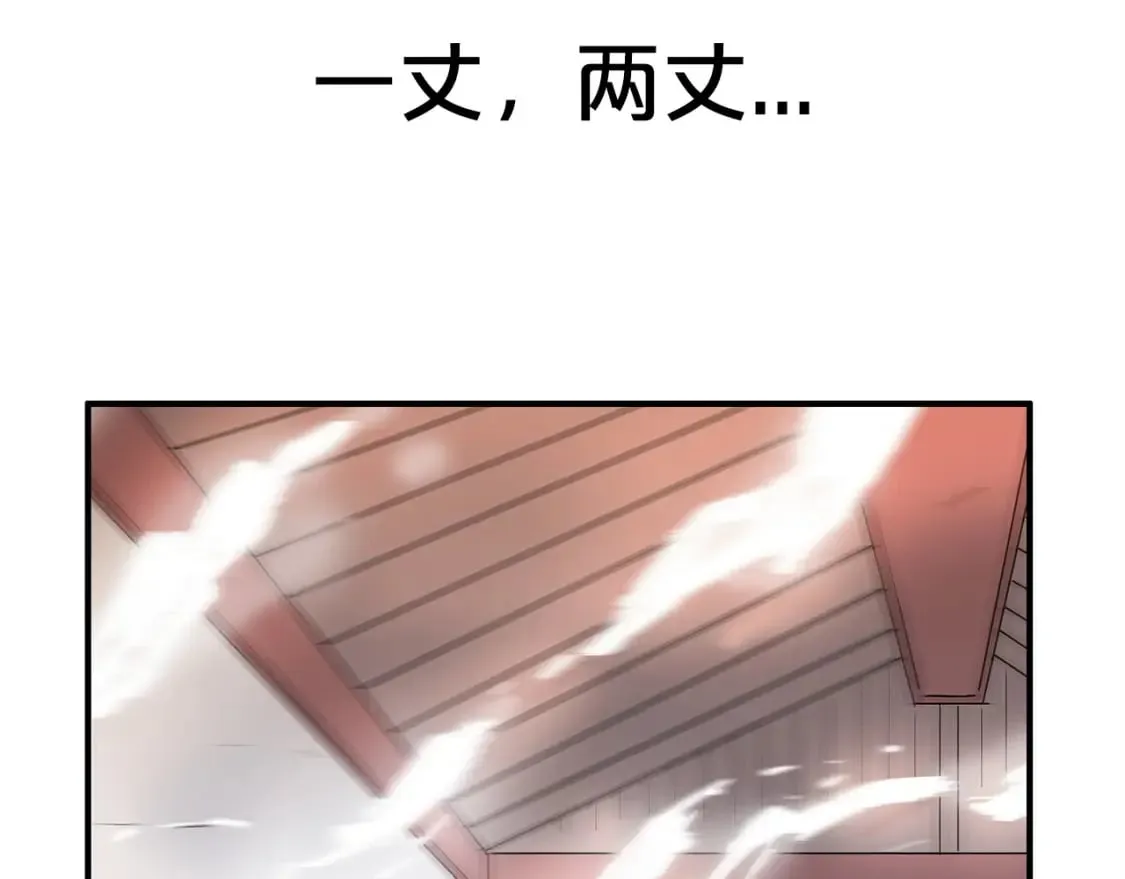 第161话 脱胎换骨 第29页