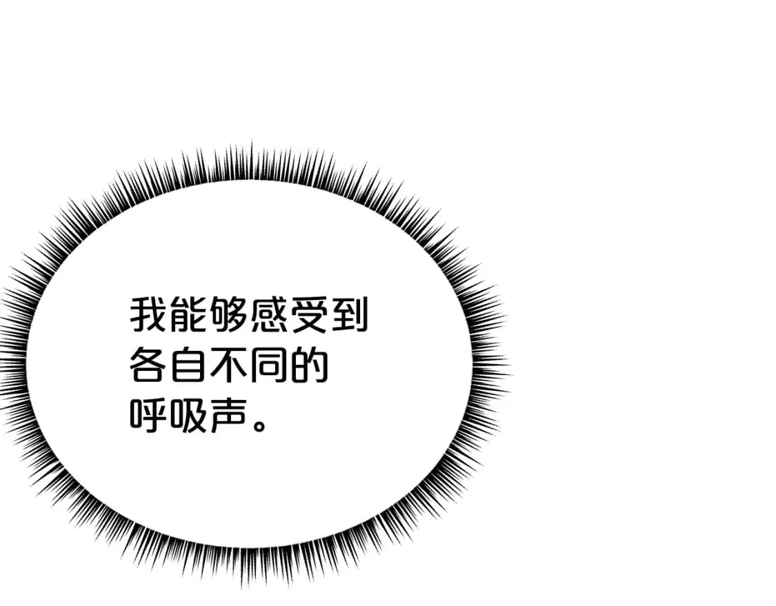 第161话 脱胎换骨 第31页