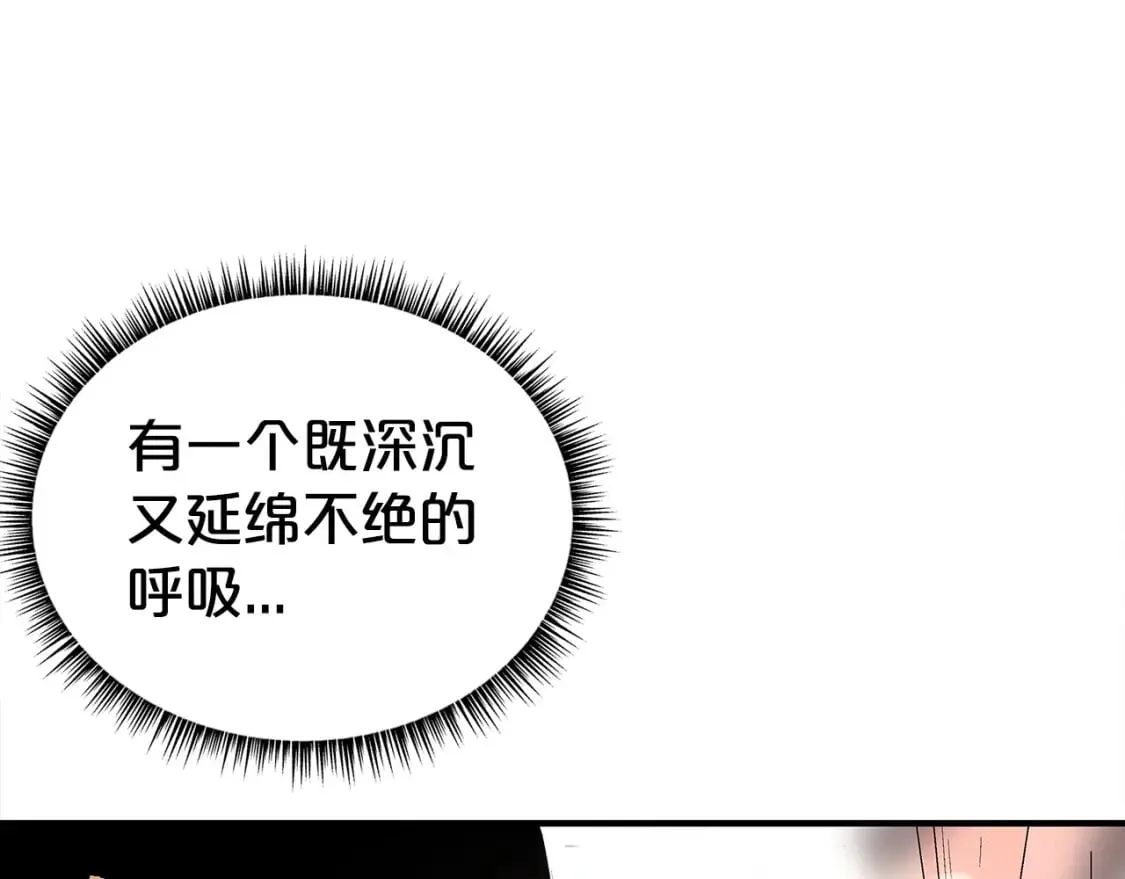 第161话 脱胎换骨 第33页