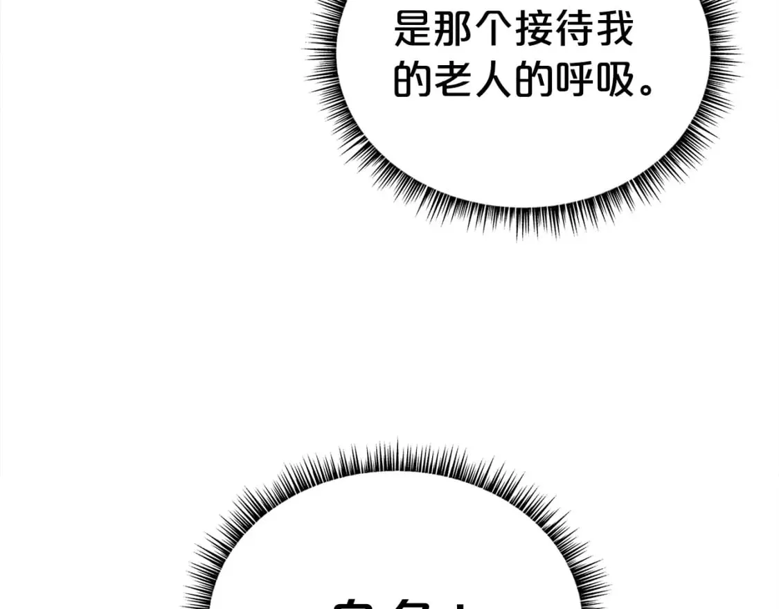 第161话 脱胎换骨 第35页
