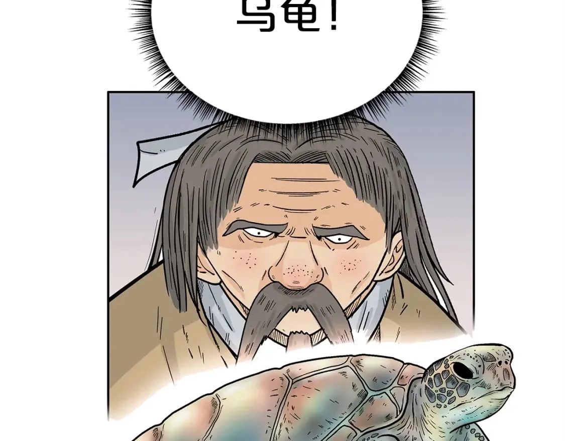 第161话 脱胎换骨 第36页
