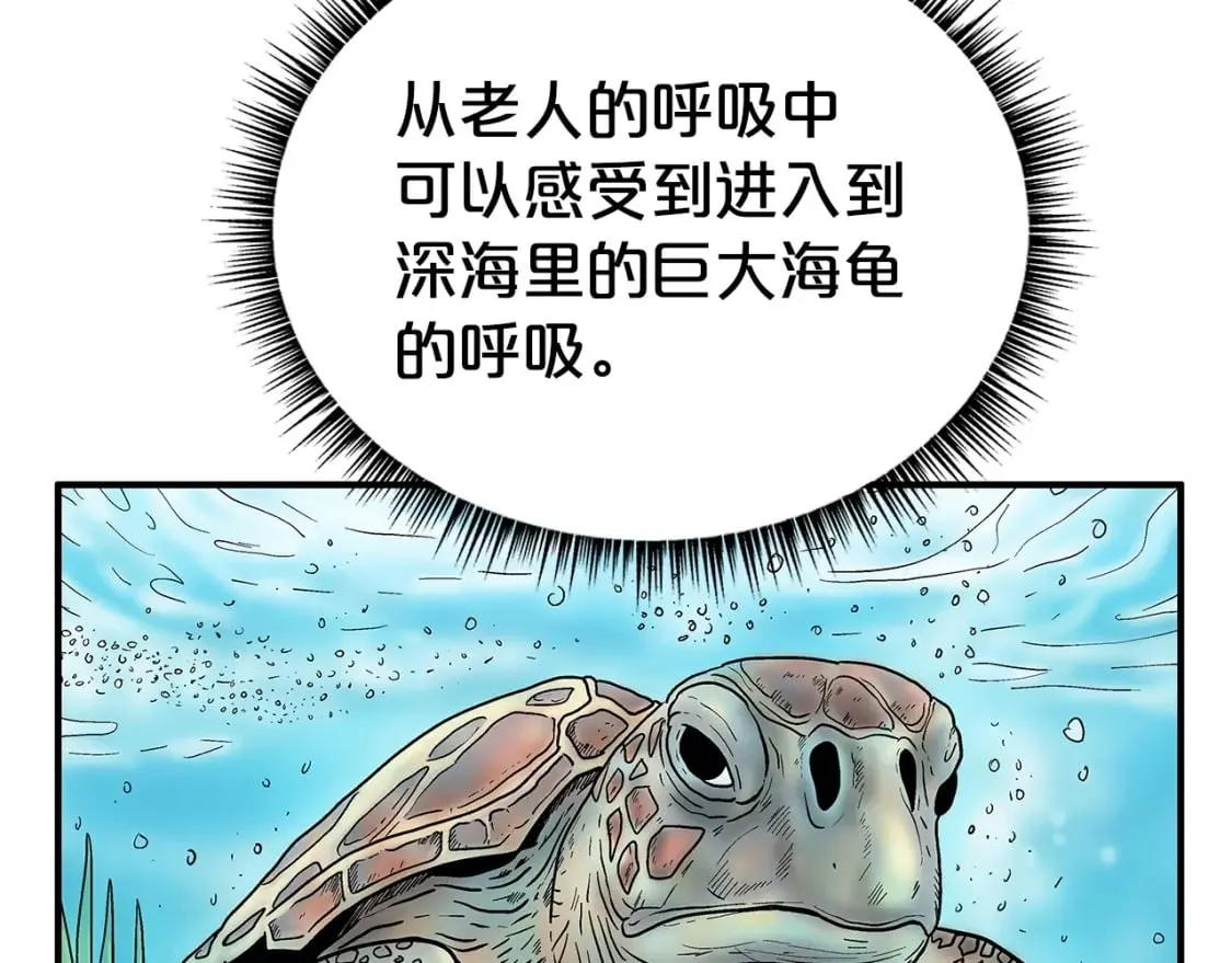 第161话 脱胎换骨 第38页