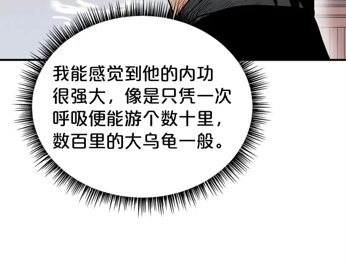 第161话 脱胎换骨 第41页