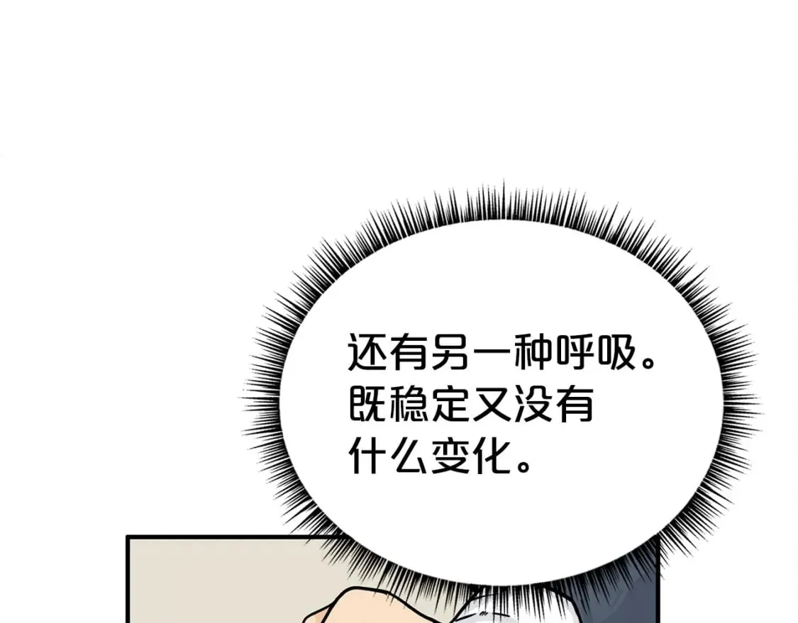 第161话 脱胎换骨 第42页