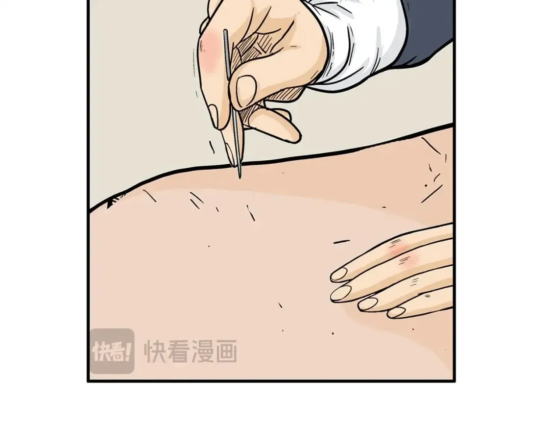 第161话 脱胎换骨 第43页