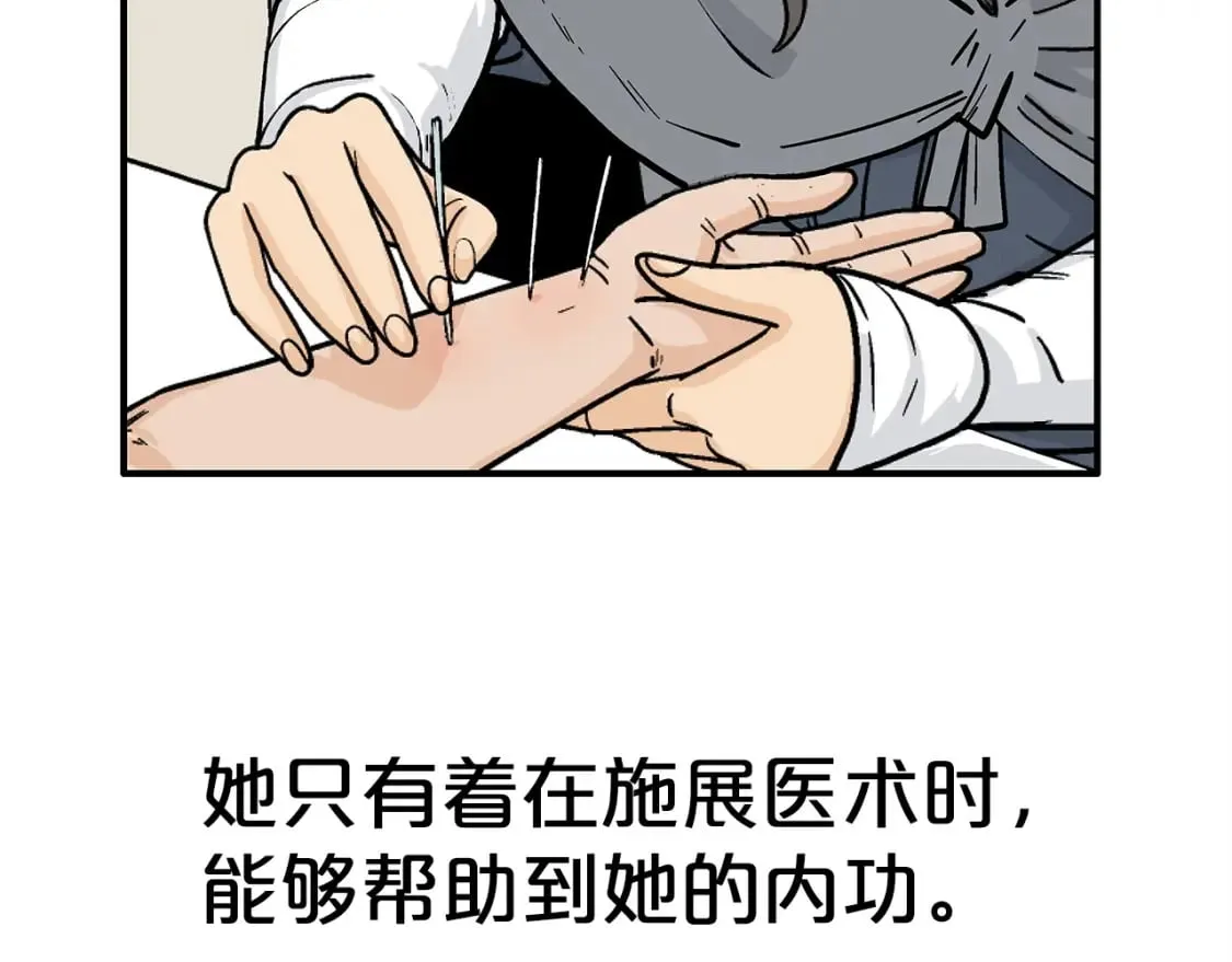 第161话 脱胎换骨 第49页