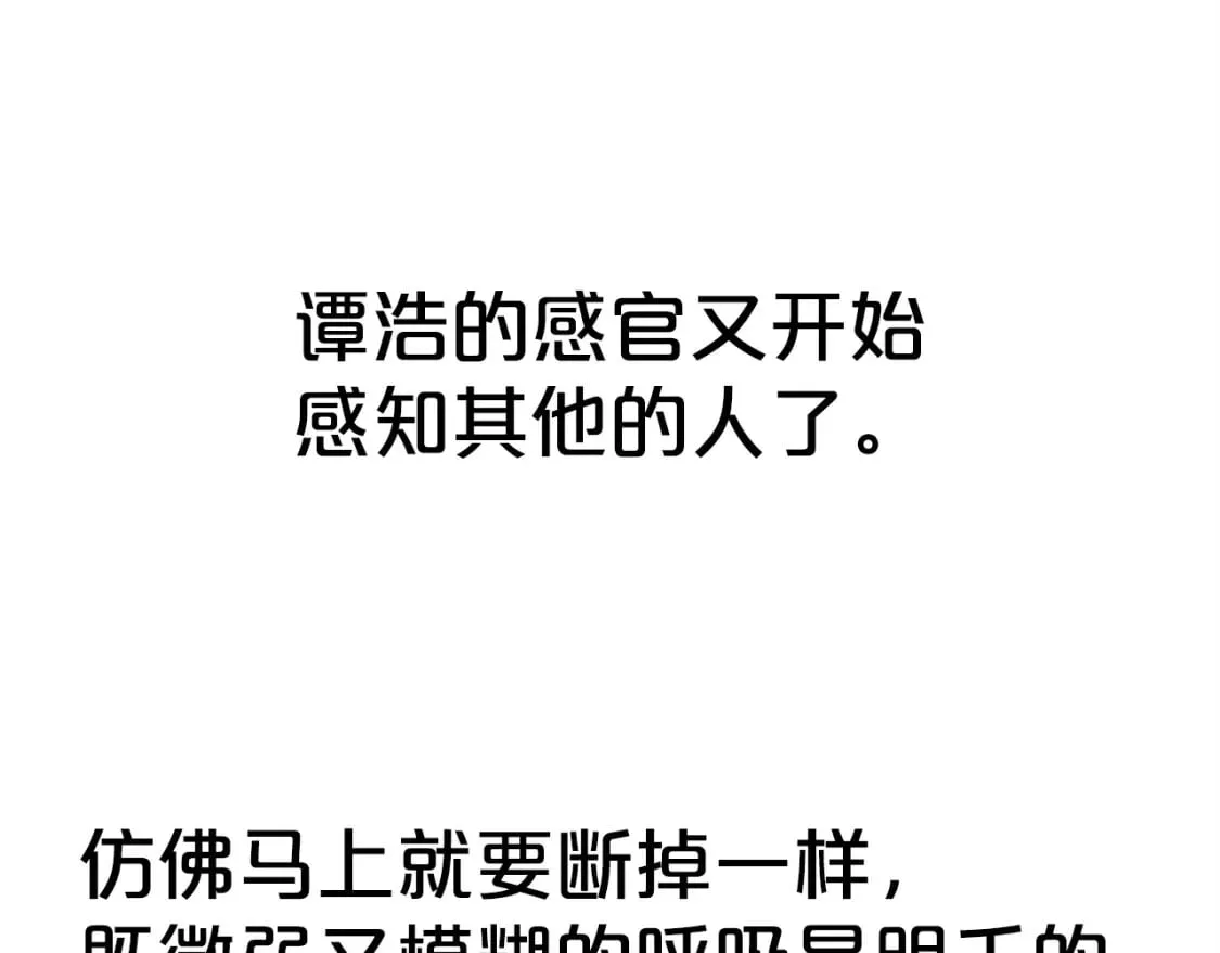 第161话 脱胎换骨 第50页