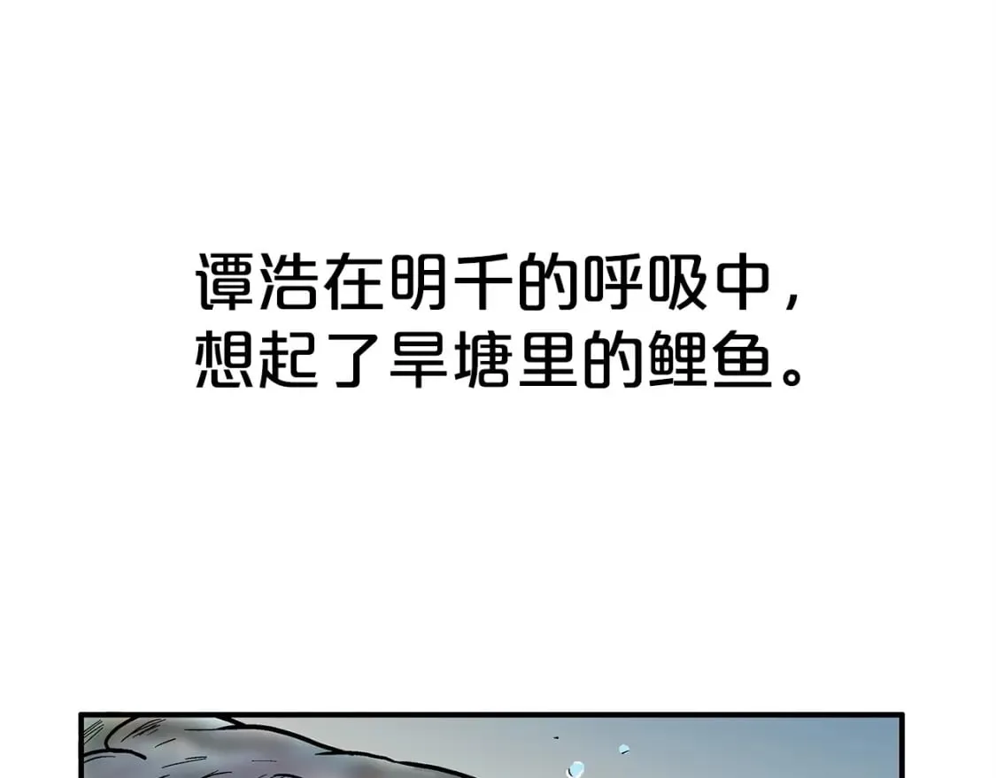 第161话 脱胎换骨 第53页