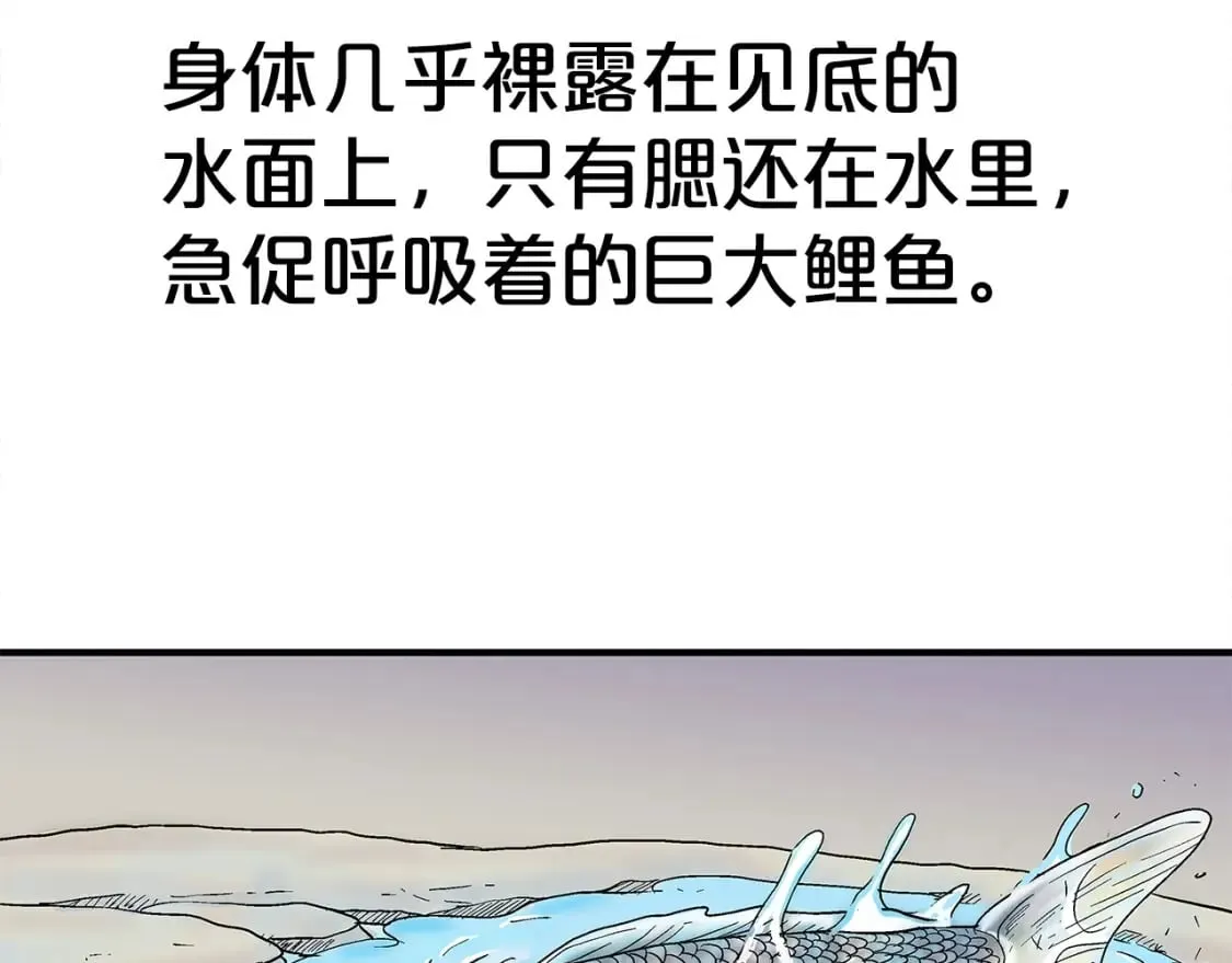 第161话 脱胎换骨 第55页