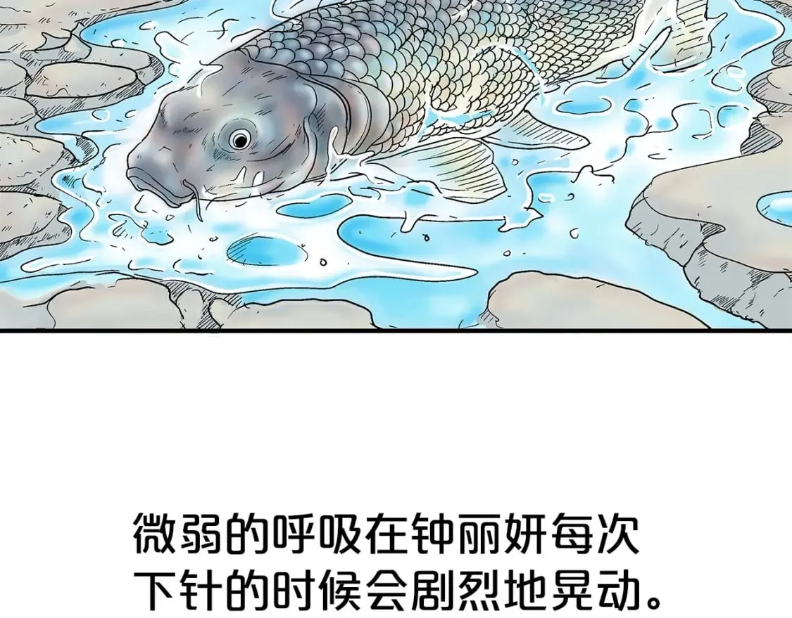 第161话 脱胎换骨 第56页