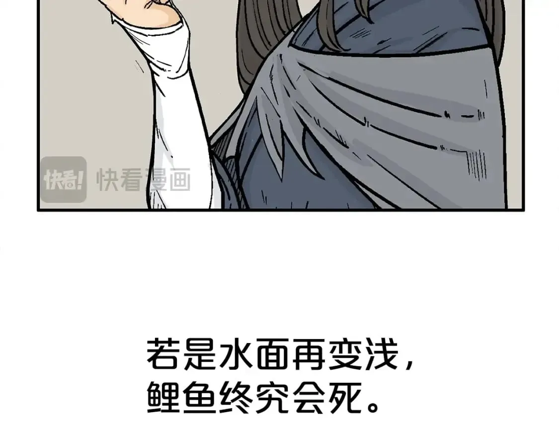 第161话 脱胎换骨 第58页