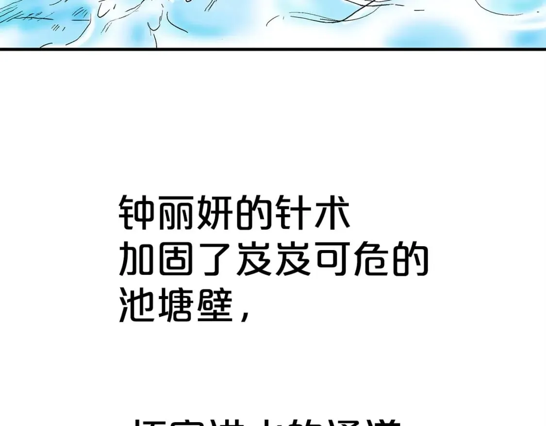 第161话 脱胎换骨 第62页