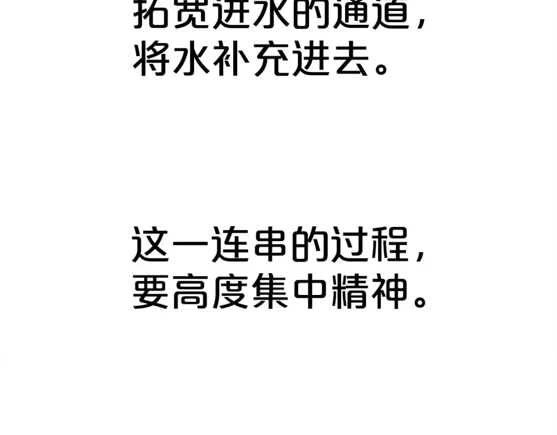 第161话 脱胎换骨 第63页