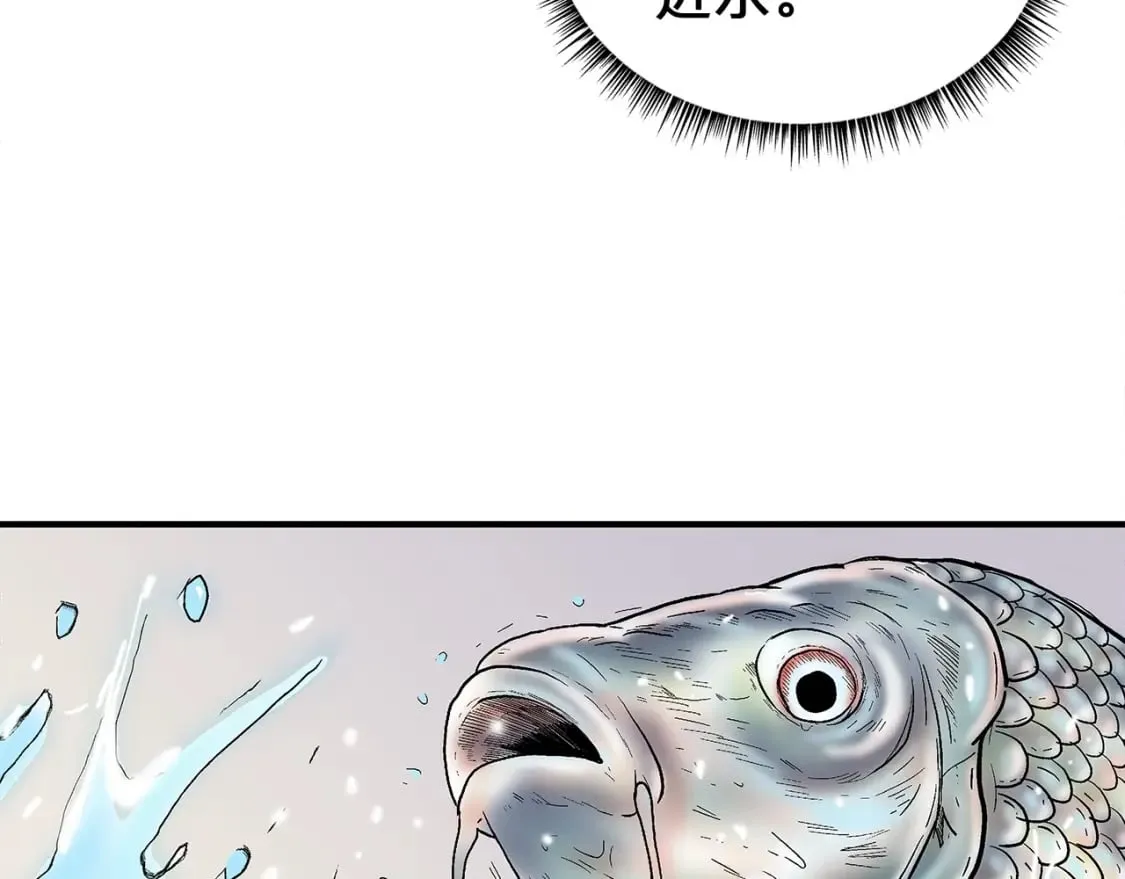 第161话 脱胎换骨 第66页