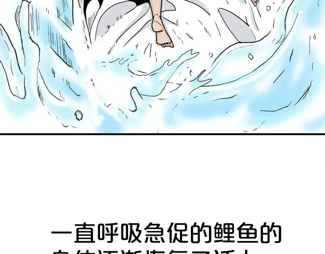 第161话 脱胎换骨 第68页