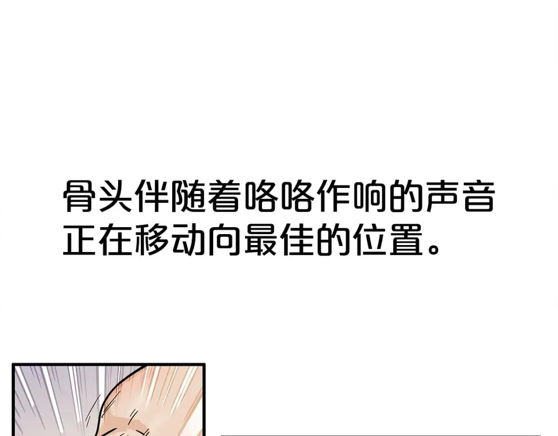 第161话 脱胎换骨 第71页