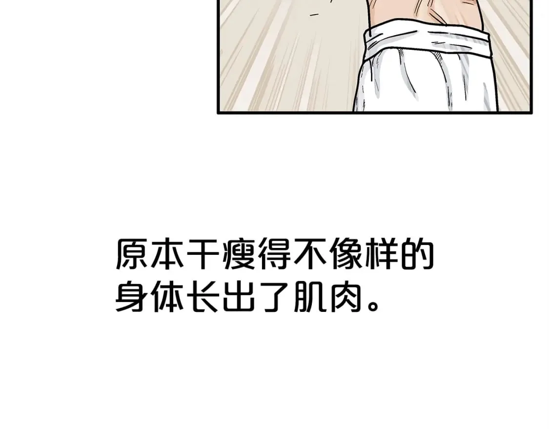 第161话 脱胎换骨 第73页