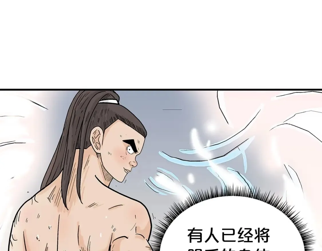 第161话 脱胎换骨 第79页