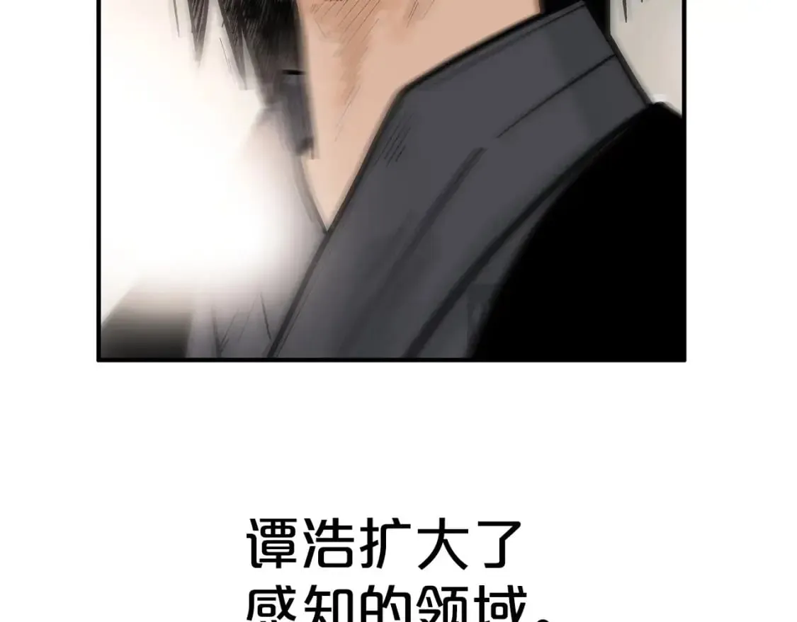 第161话 脱胎换骨 第83页