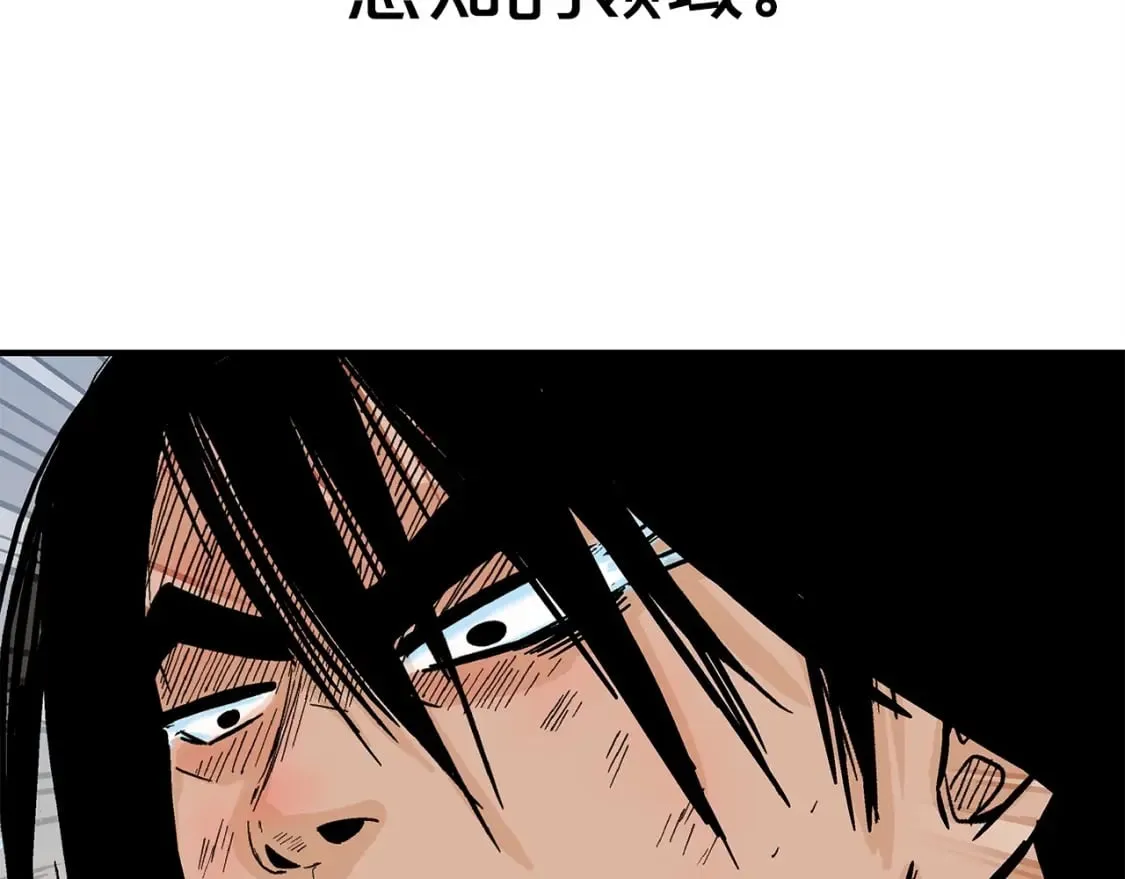第161话 脱胎换骨 第84页