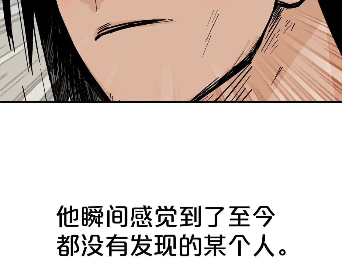 第161话 脱胎换骨 第85页