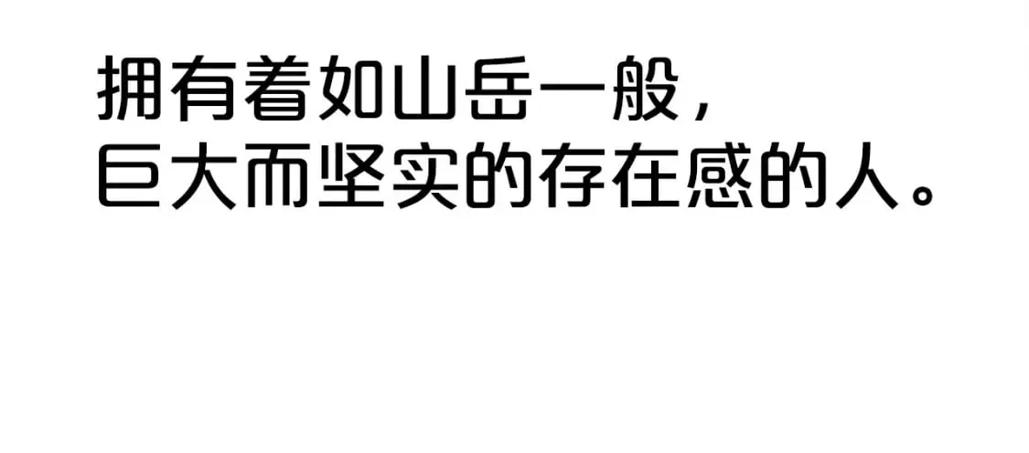 第161话 脱胎换骨 第88页
