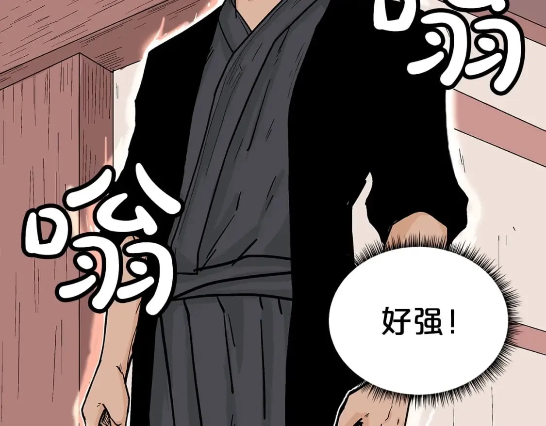 第161话 脱胎换骨 第93页