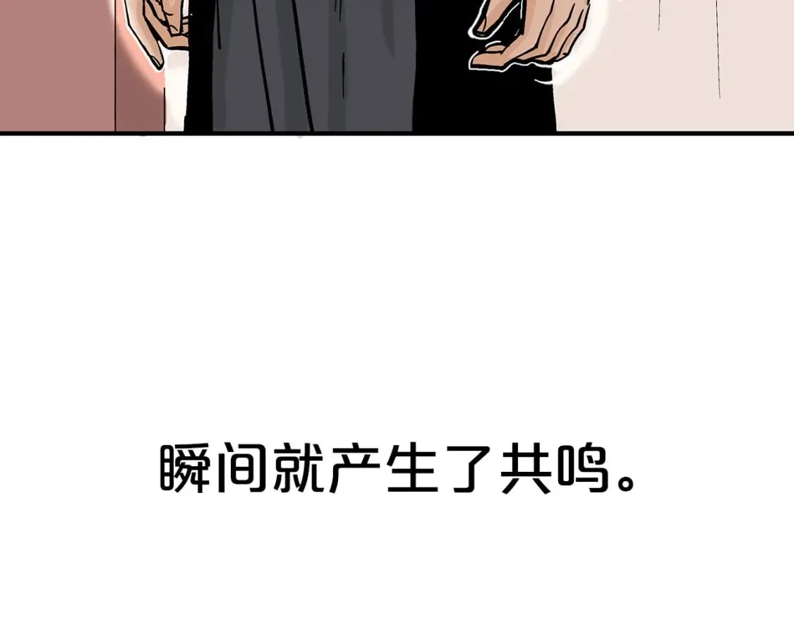 第161话 脱胎换骨 第94页