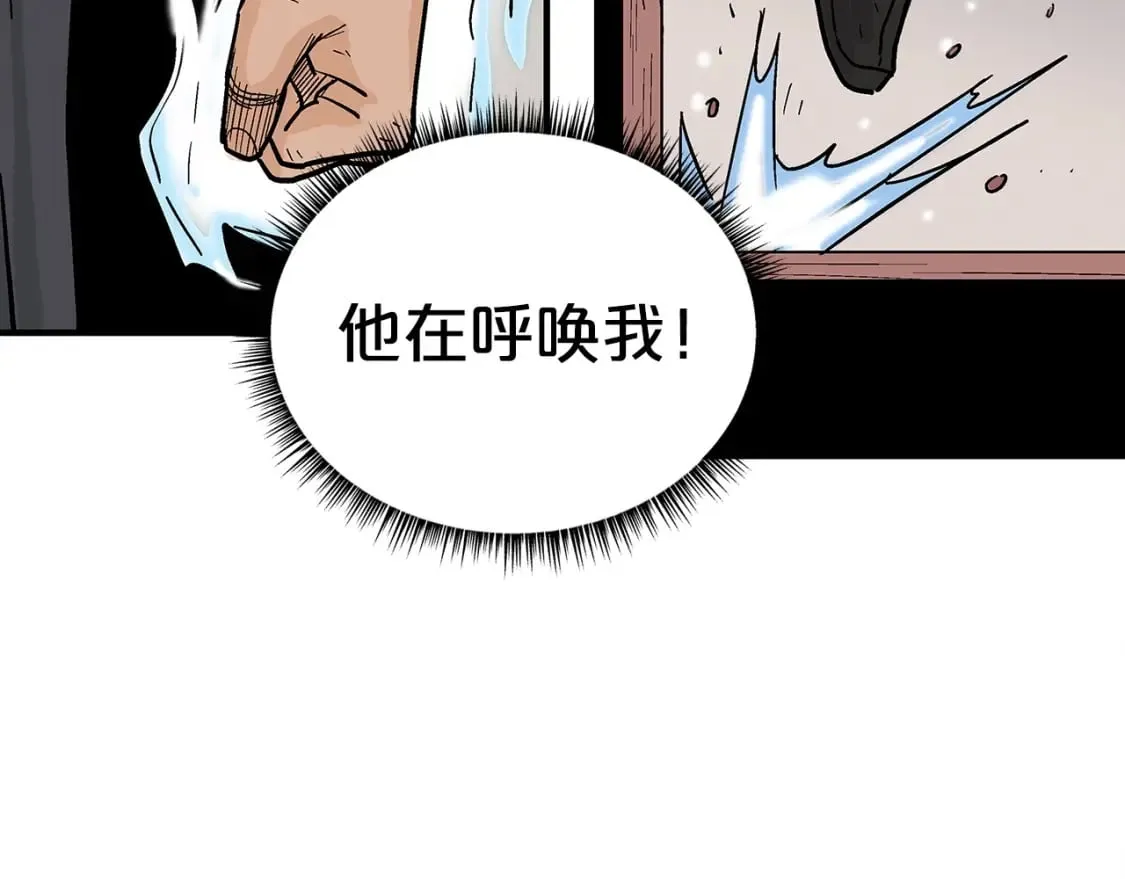 第161话 脱胎换骨 第96页