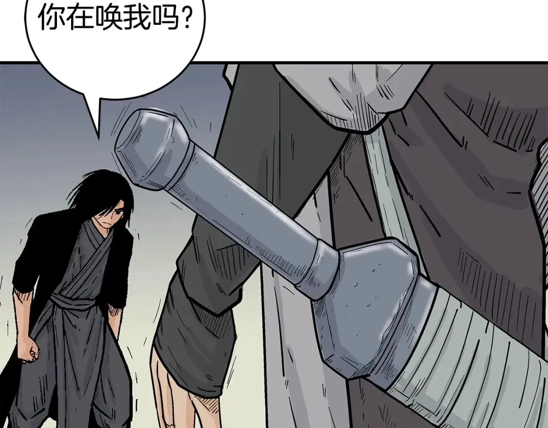 第161话 脱胎换骨 第99页