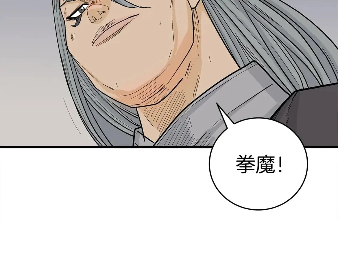 第161话 脱胎换骨 第101页