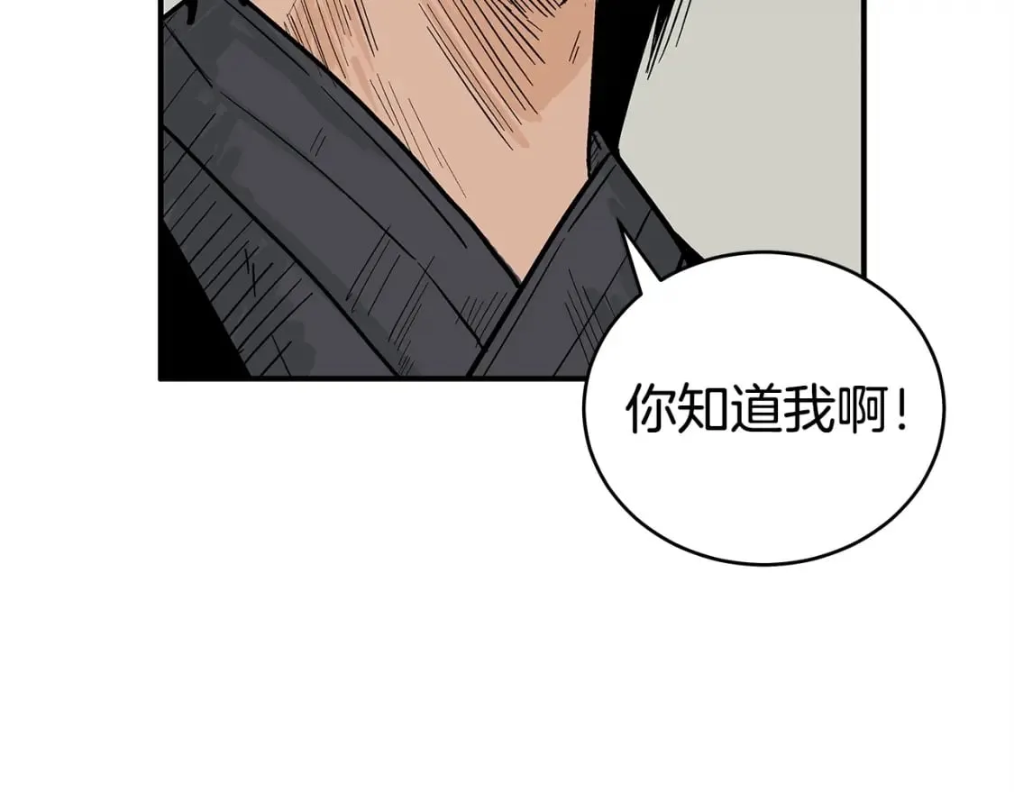 第161话 脱胎换骨 第104页