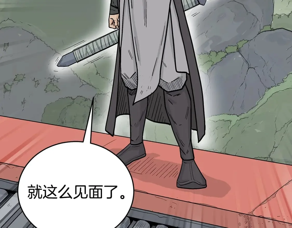 第161话 脱胎换骨 第106页