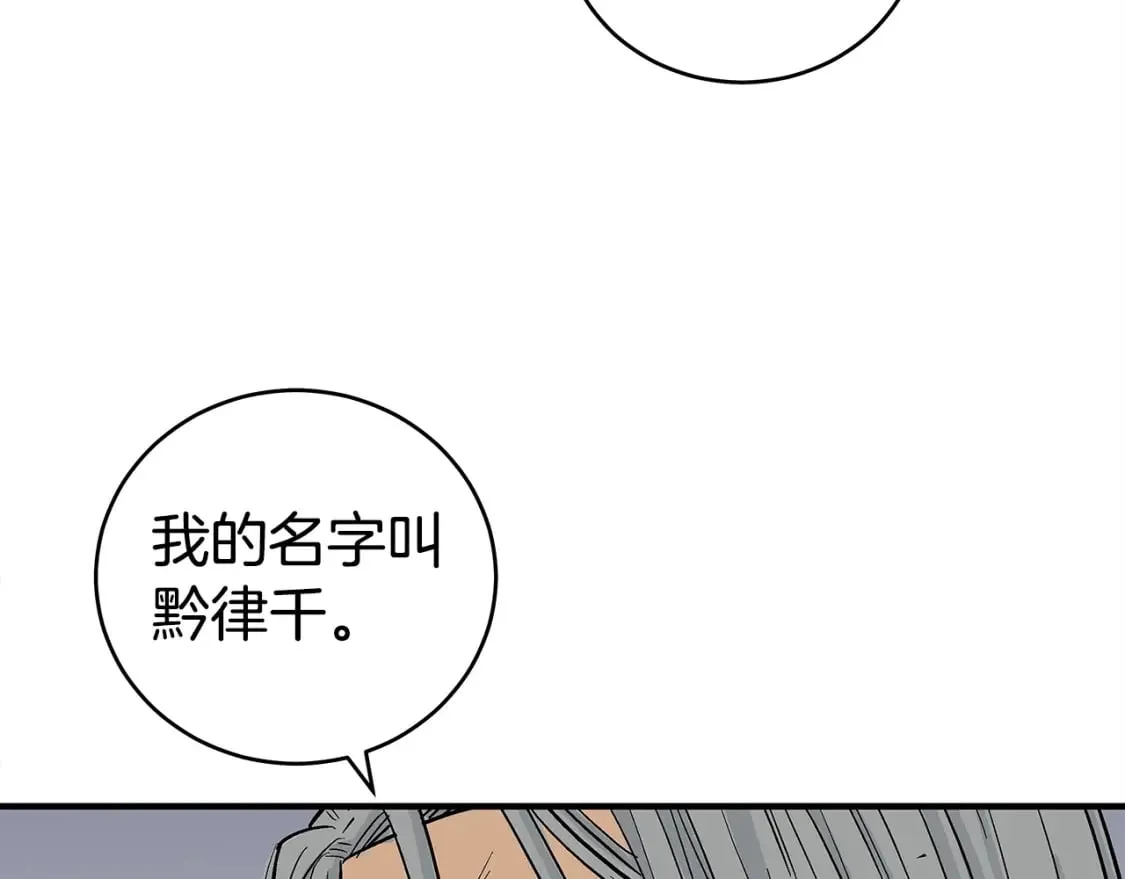 第161话 脱胎换骨 第109页