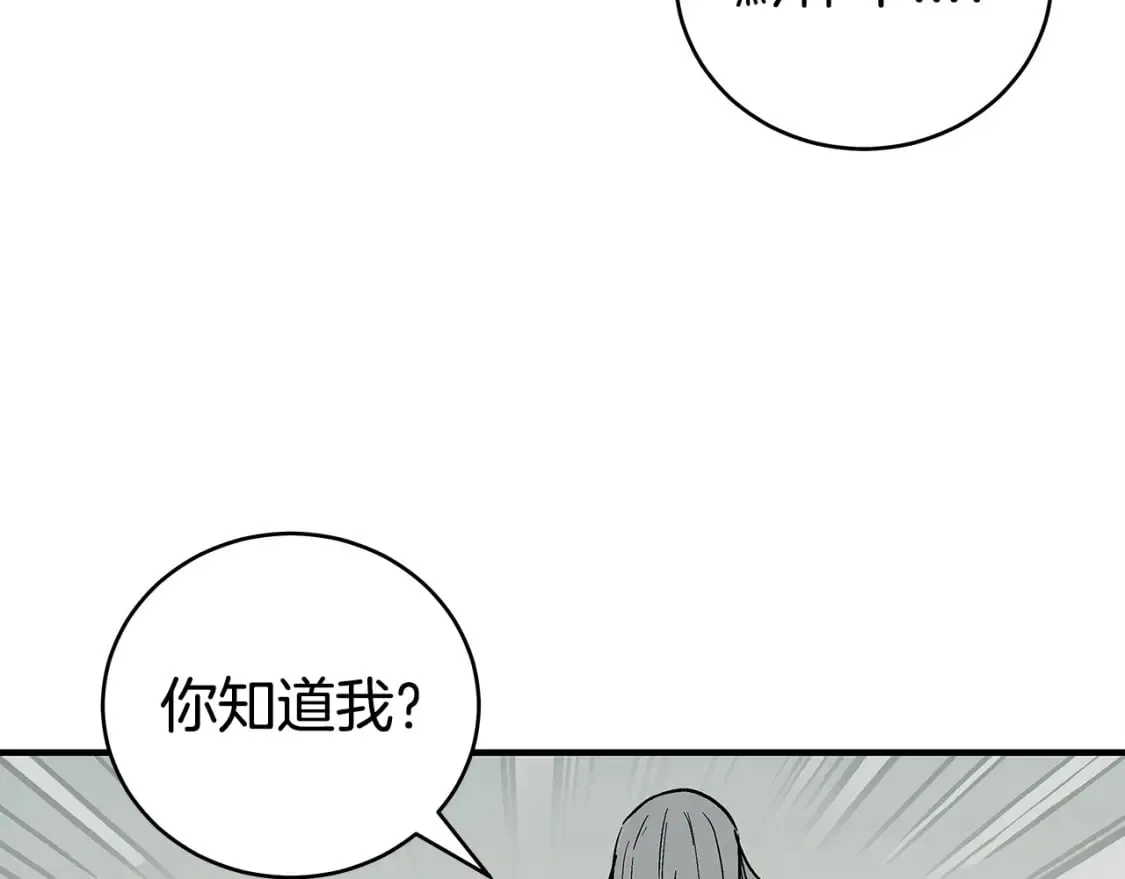 第161话 脱胎换骨 第112页
